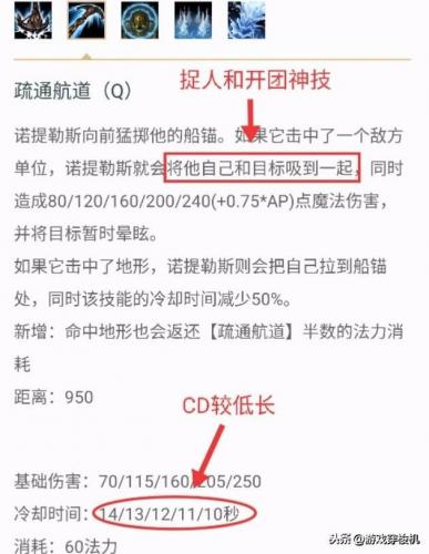 诺提勒斯主什么副什么(征服者诺提勒斯怎么样)插图3