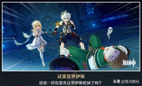 原神班尼特邀约任务(原神班尼特邀约任务4个机关顺序)插图10