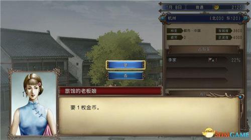 大航海时代4威力加强版李华梅(大航海时代4李华梅攻略)插图14