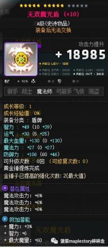 冒险岛龙神技能组合图(冒险岛龙神风之迅捷怎么用)插图2
