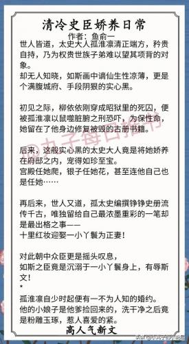 好看小说(小说推荐)插图3