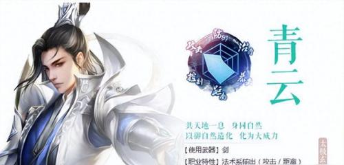 诛仙青云技能加点图解2021(诛仙3青云三代技能一览)插图