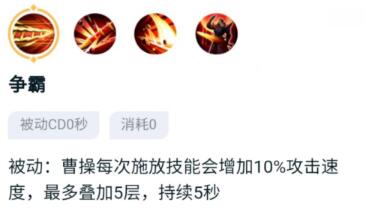 王者荣耀S22曹操铭文出装连招详细玩法攻略(貂蝉铭文出装)插图2