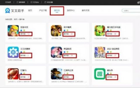 叉叉助手安卓最新版(叉叉游戏助手停运了)