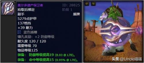 格鲁尔掉落物品(格鲁尔双手锤怎么样)插图5