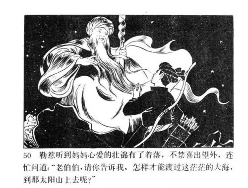 一幅壮锦(一幅壮锦告诉我们什么道理)插图52