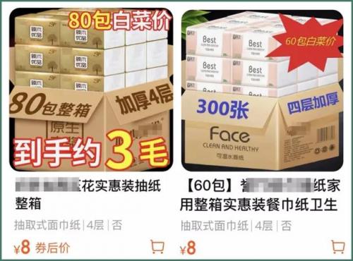 全网销量前十纸巾排名(全网销量最高排行榜)插图3