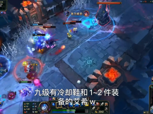 寒冰最新出装2021(寒冰特效流出装)插图
