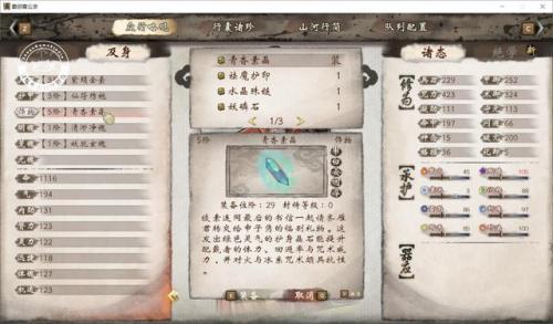 斗战神封魂之戒(斗战神太阳真火戒哪里出)插图90