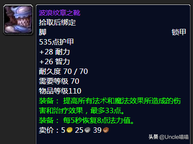 魔兽世界怀旧服tbc副本掉落(tbc副本掉落查询)插图54