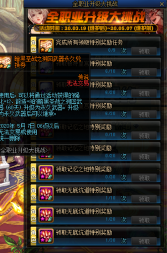 dnf决斗场装备转换书怎么用(dnf决斗场装备转换书)插图6