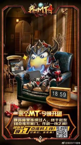 我叫mt online ios(我叫mt online)插图2