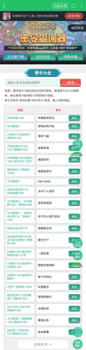 最强蜗牛启示之眼密令(最强蜗牛开局三选一)插图5