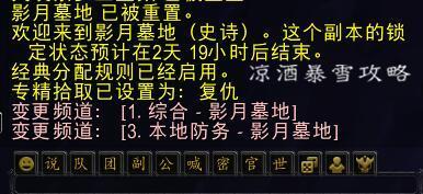 魔兽世界如何添加幻化(魔兽世界盗贼幻化套装)插图