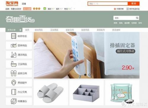 淘宝网推荐(淘宝商品购买)插图30