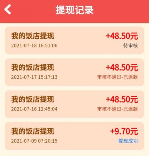 无广告真正赚钱1000游戏(无门槛100%提现小游戏)插图5