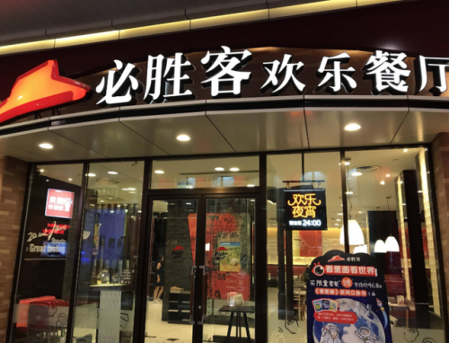 深圳尊宝比萨(尊宝披萨公司全称是什么)插图21