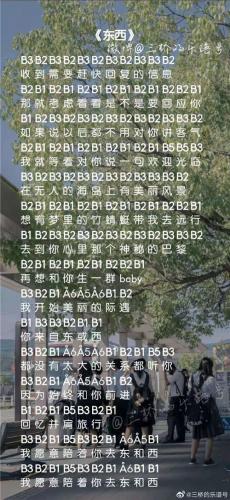 光遇东西乐谱及演奏教程分享(光遇里面的乐谱怎么用)插图1