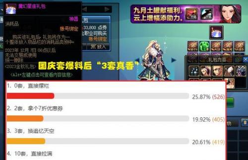 dnf19国庆套(dnf所有天空套)插图1