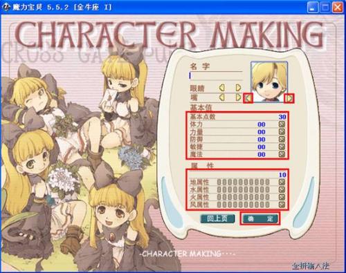 魔力宝贝新手全攻略(魔力宝贝新手攻略大全图文)插图3