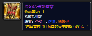 wow祖尔格拉布(原始黑钻石价格将暴跌)插图54