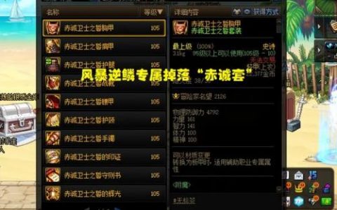 dnf魔神最新装备选择(dnf60版本红眼毕业装备)
