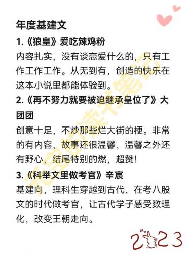 最好的小说(目前口碑最好的十本书)插图7