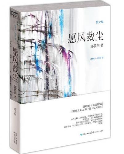 郭敬明的小说(郭敬明电影)插图1