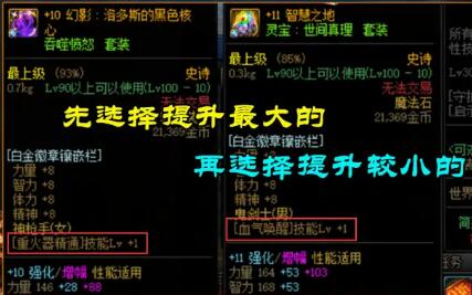 DNF最强大作战白金徽章跨界攻略(dnf装备怎么跨界给其他人)插图2