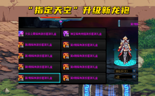 dnf14周年庆(dnf14周年庆时间几月几号)插图5