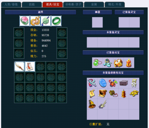 斗战神飞升丹怎么给小号(斗战神小号快速升级)插图3