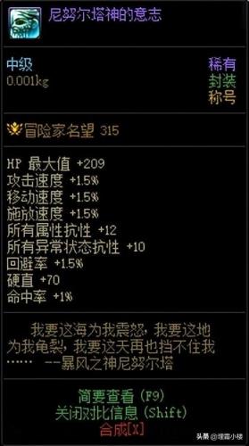dnf魔剑绝版了吗(dnf现在魔剑绝版了吗)插图8