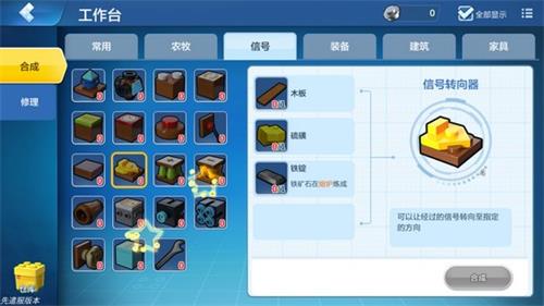 乐高无限信号转向器配方一览(乐高无限怎么获得信号枪)插图1