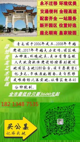昆明风水别墅排名前十(昆明公墓风水排名点评)插图26