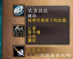 魔兽世界如何添加幻化(魔兽世界盗贼幻化套装)插图3