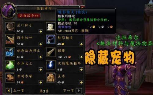 达拉然拍卖行在什么地方(魔兽世界奥格拍卖行在哪)插图2