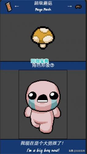 以撒的结合道具(以撒的结合恶魔房道具排名)插图7