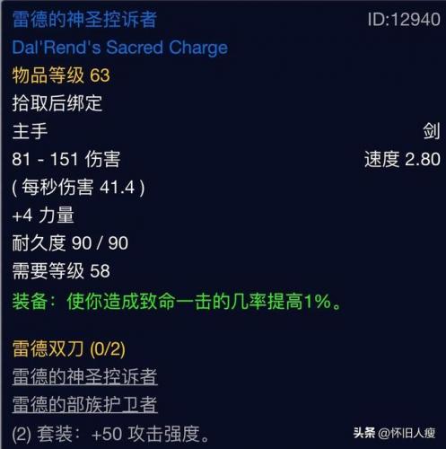 魔兽世界黑石在哪(魔兽世界怀旧服黑上在哪)插图5