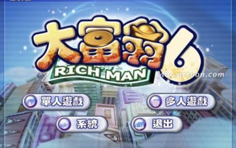 大富翁7手机版单机(大富翁系列哪个最好玩)