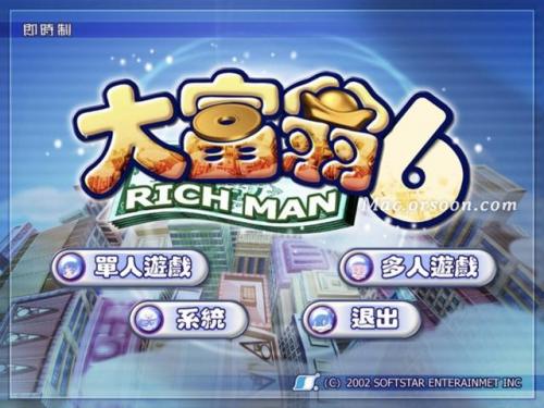 大富翁7手机版单机(大富翁系列哪个最好玩)插图