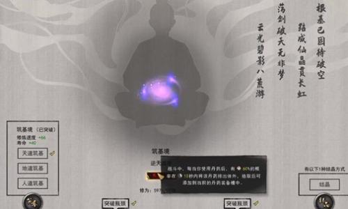 鬼谷八荒全部境界介绍(八荒剑神人物图片)插图