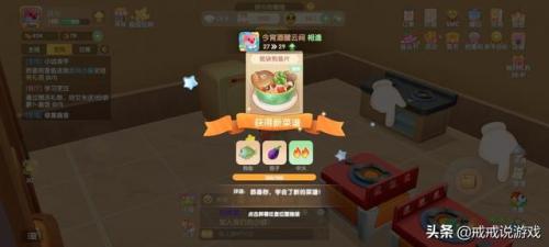 摩尔庄园食谱图鉴顺序(摩尔庄园食谱详细)插图3