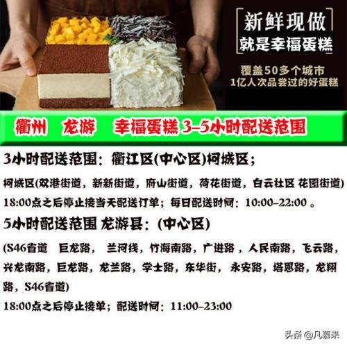 衢州美食甜点排名前十(衢州美食主播)插图7