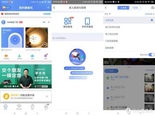 360可视门铃(可视门铃功能介绍)插图38
