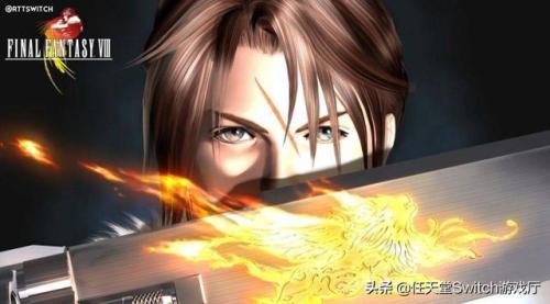 最终幻想8 重制版(最终幻想8重制版和旧版区别)插图