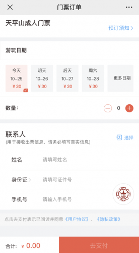 苏州园林门票(拙政园免费门票预约)插图17