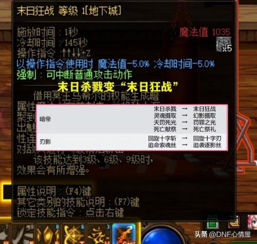 dnf圣职者名字，地下城与勇士圣职者名字插图5