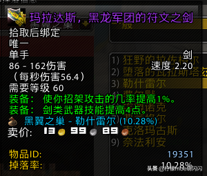 部落守卫战符文(部落守卫符文搭配)插图3