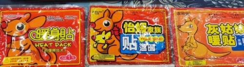 袋鼠暖宝宝(暖宝宝哪个品牌好)插图1