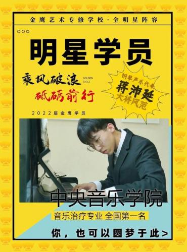 美声培训机构排名前十(中国十大美声男高音歌唱家)插图3